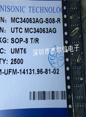 MC34063AG-SO8-R MC34063AG UTC SOP8 全新进口原装 可直拍 出样