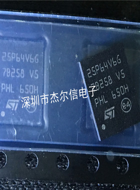 M25P64-VME6TG 丝印25P64V6G MICRON VDFPN8 进口原装 可直拍出样