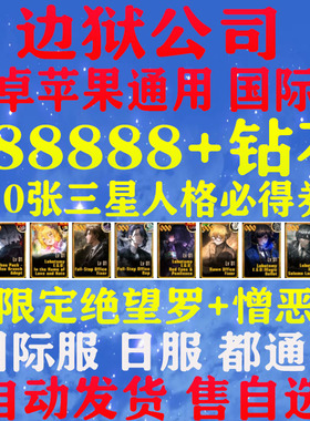 边狱巴士公司自抽号LimbusCompany初始号国际服限定宁作物玛恩纳