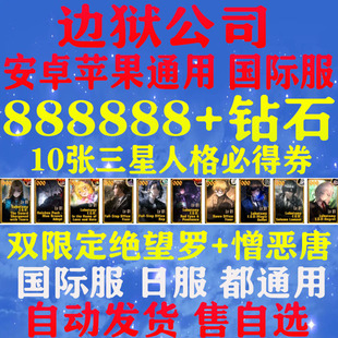 边狱巴士公司自抽号LimbusCompany初始号国际服限定宁作物玛恩纳