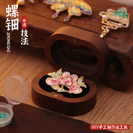 非遗螺钿diy胸针材料包国庆节沙龙点翠贝壳碎片暖场社区团建活动