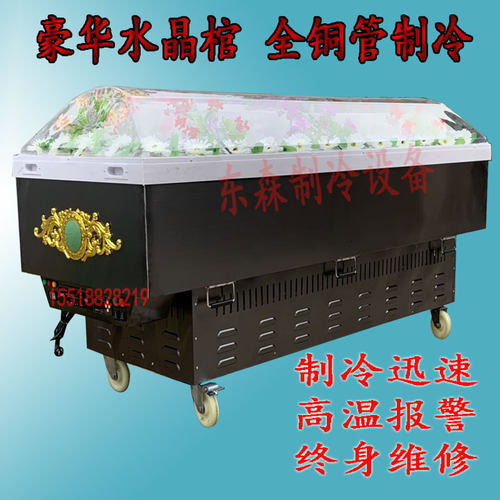 东森冰棺水晶棺全铜管双压缩机
