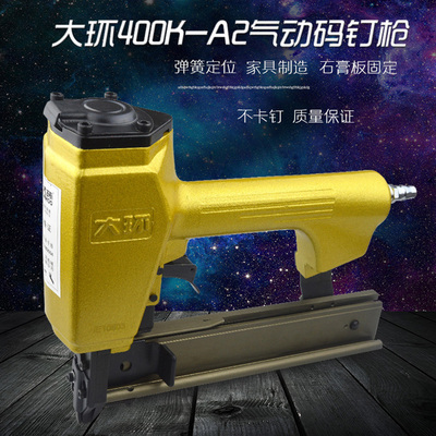 原装大环440K气动码钉枪 气钉枪 石膏板固定 U型钉枪 家俱钉枪