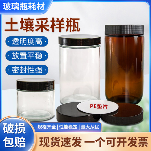 圆形标本采样杯透明采集杯取样瓶土壤螺旋盖棕色玻璃瓶密封垫片用