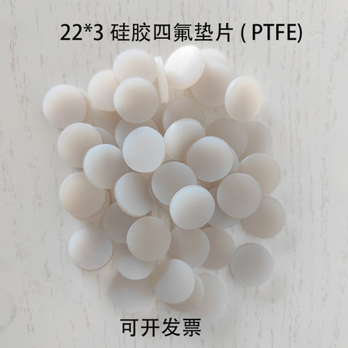 铁氟龙进口垫片  PTFE硅胶复合垫片 玻璃瓶垫片 色谱进样瓶四氟垫