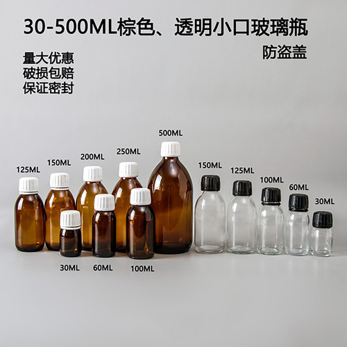 30ml-500ml口服液瓶玻璃中式