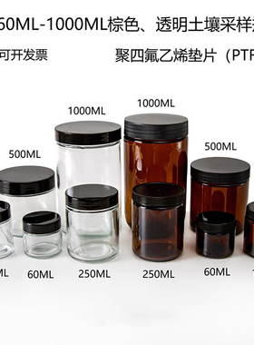 土壤采样瓶直口60/120/250/500/1000/ml大口瓶广口瓶voc玻璃采样