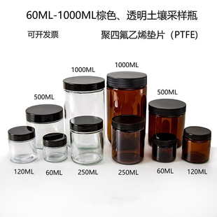 土壤采样瓶直口60/120/250/500/1000/ml大口瓶广口瓶voc玻璃采样