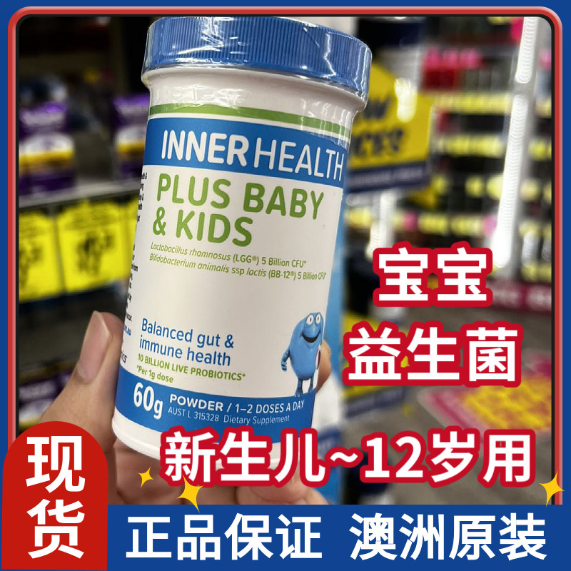 新生儿宝宝儿童益生菌粉