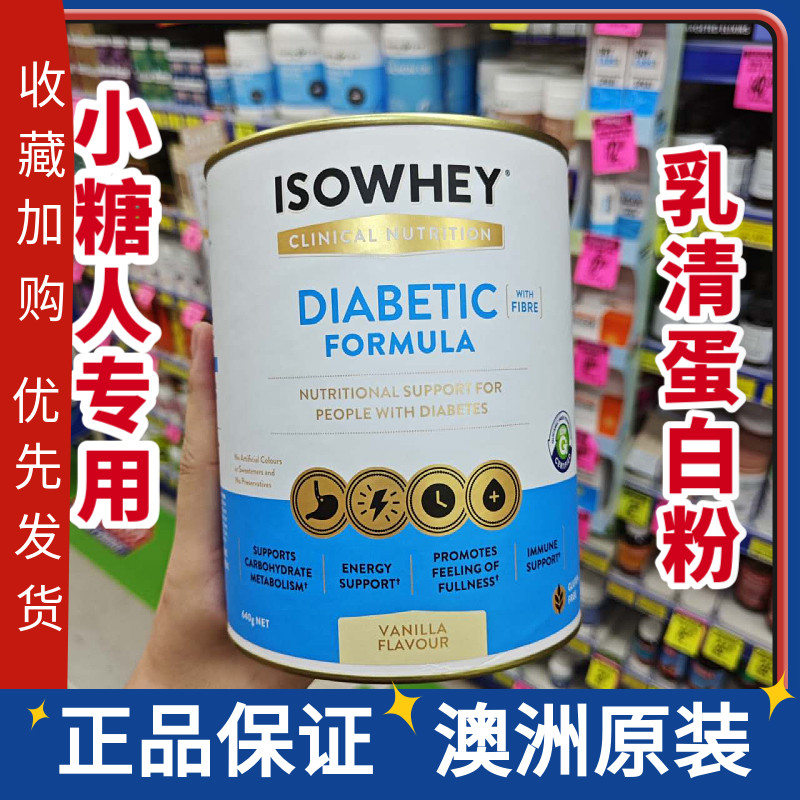 小糖人专用乳清蛋白粉ISOWHEY