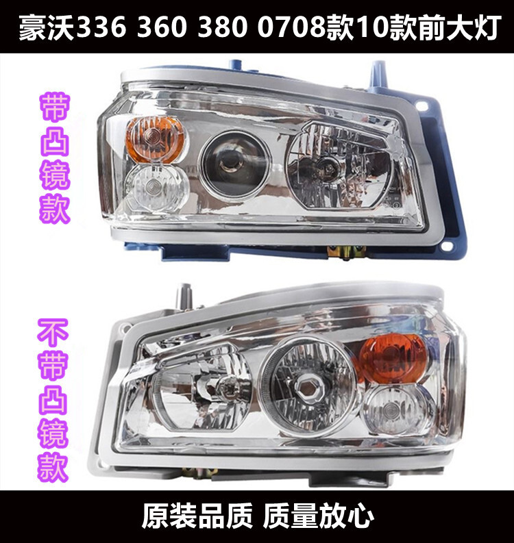 适用重汽豪沃07080910款大灯总成LED前大灯HOWO 380 360原厂配件