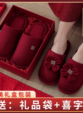 拖鞋结婚喜庆红色一对冬季新婚情侣新娘陪嫁晨袍婚鞋婚庆婚礼陪嫁