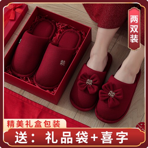 秋冬季结婚情侣居家拖鞋