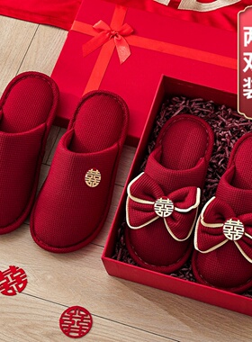 结婚棉拖鞋一对冬天新婚情侣新娘睡衣陪嫁轻奢喜庆红色婚鞋高级感