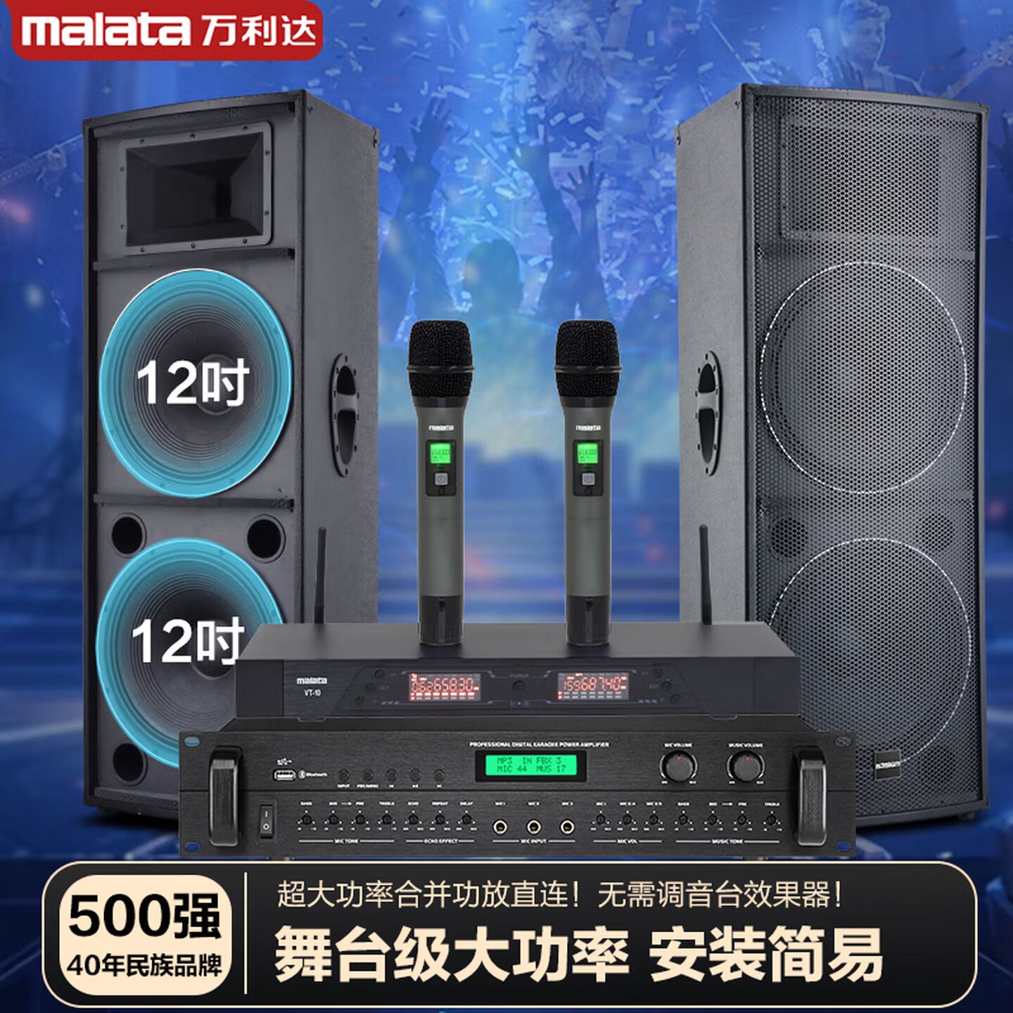 双12寸专业音箱酒吧舞台会议家庭KTV音响套装卡拉OK点歌机演出k歌
