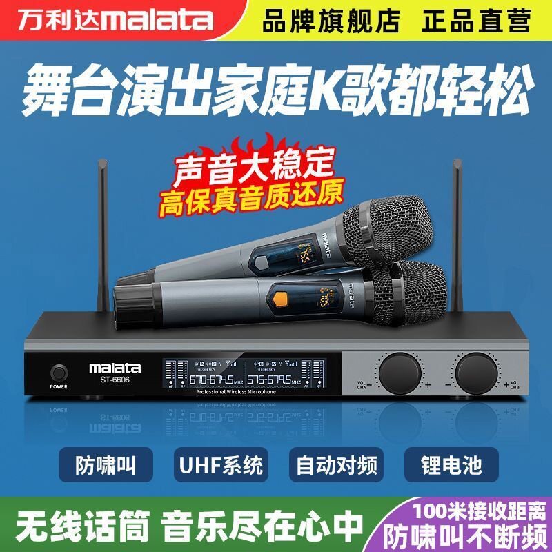 万利达一拖二无线话筒卡拉OK家庭ktv降噪防啸叫K歌舞台会议麦克风
