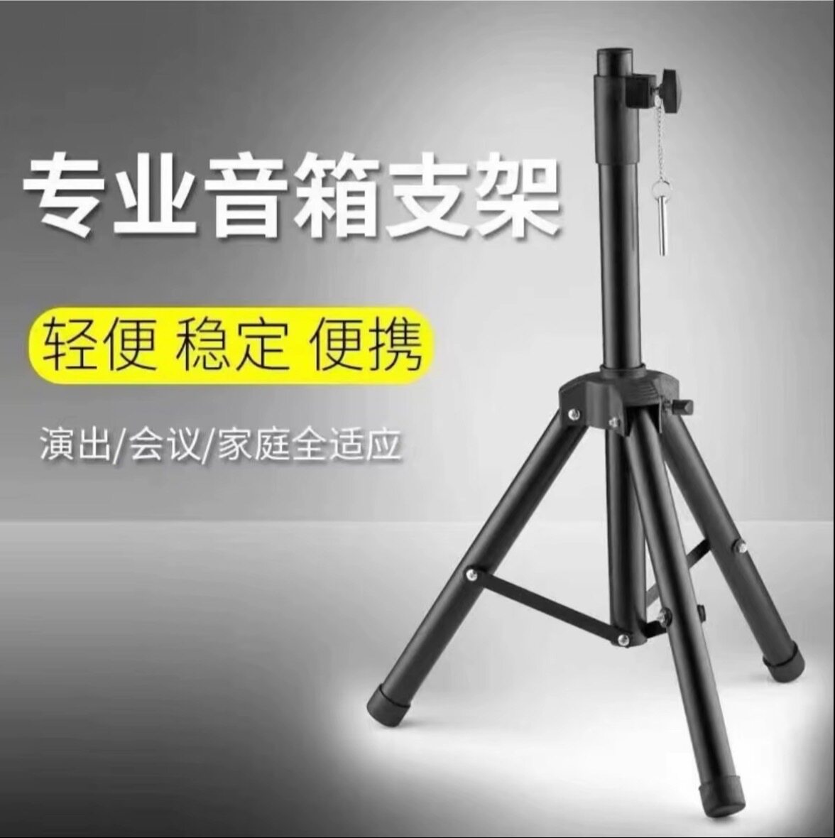 户外音响支架家庭KTV广场舞音箱通用三角架舞台演出金属三脚架
