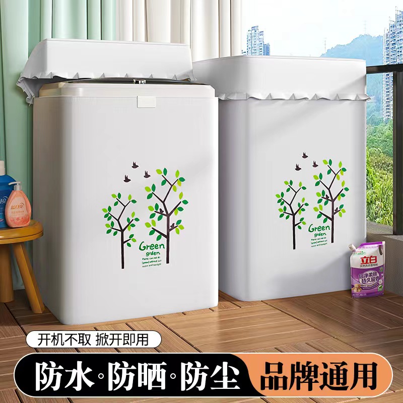 适用海尔洗衣机罩布MS100-BZ578H 558SH 568H防水防晒10kg公斤套