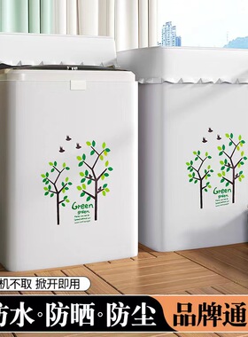 适用海尔洗衣机罩布MS100-BZ578H 558SH 568H防水防晒10kg公斤套