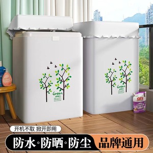 适用海尔洗衣机罩布MS100-BZ578H 558SH 568H防水防晒10kg公斤套