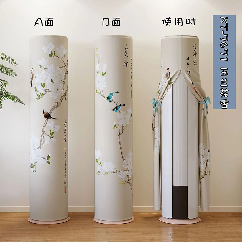 适用格力舒享风美的舒适星三匹园柱形立式空调防尘罩空调套子柜机
