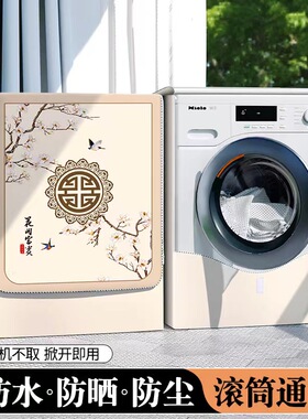 适用小天鹅水魔方TG100MS9ILZ滚筒式洗衣机罩10kg公斤防尘保护套