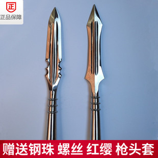 不锈钢枪头霸王枪武术长枪兵器赵云枪表演枪头红缨枪杆红缨枪后戳