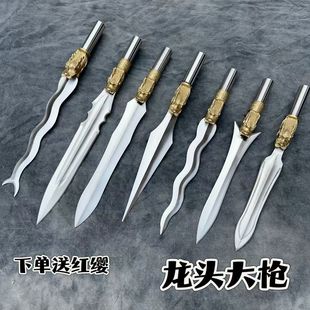 包邮不锈钢武术枪头蛇矛枪燕尾枪头龙头大枪六合枪赵云枪头红缨枪