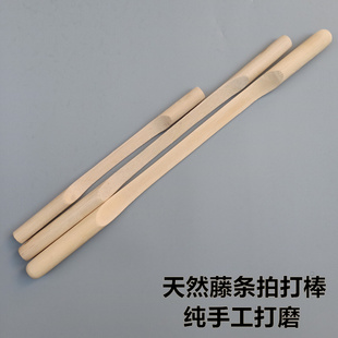 藤条拍打棒 神棒按摩捶颈部腿部腰部后背 敲背经络锤子厂家直销