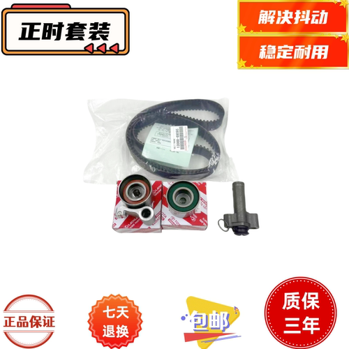 适用于丰田霸道3400 LC95 5VZ正时皮带 时规涨紧轮过渡轮惰轮原厂