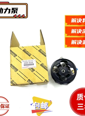 适用于雷克萨斯LS400 LS430 LS600 LS460方向机转向机助力泵