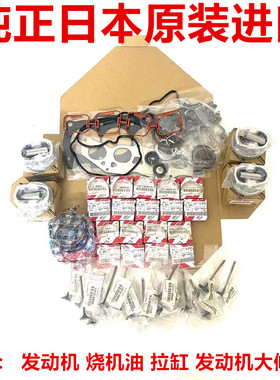 霸道4500普拉多FZJ80 LC1001FZ发动机大修包大小瓦活塞环缸垫气门