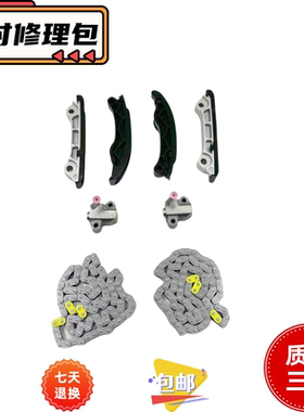 适用于丰田兰德酷路泽 VDJ200 1VD正时套件 时规套件正时链条挡板