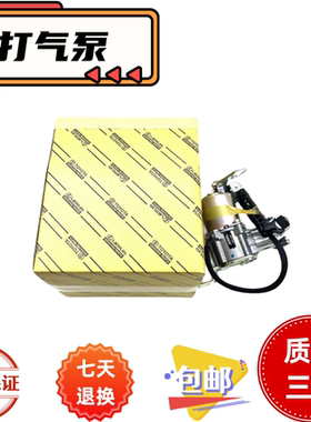 适用丰田霸道雷克萨斯LS460 LS600凌志普拉多空气悬挂减震打气泵