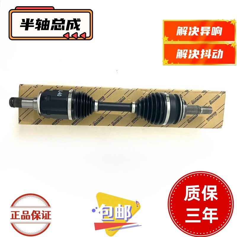 适用于雷克萨斯凌志LS430 LS460 LS500 LS600H前后左右半轴驱动轴