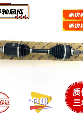适用于雷克萨斯凌志LS430 LS460 LS500 LS600H前后左右半轴驱动轴