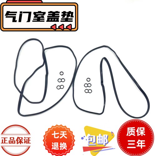 适用雷克萨斯IS250 IS300 GS300GS350气门室盖垫密封垫火花塞胶圈