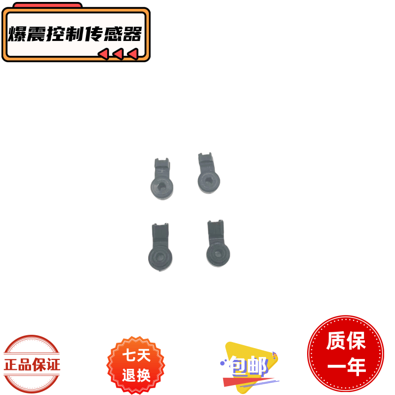 适用雷克萨斯ES240ES250ES200ES300ES350发动机爆震传感器感应器