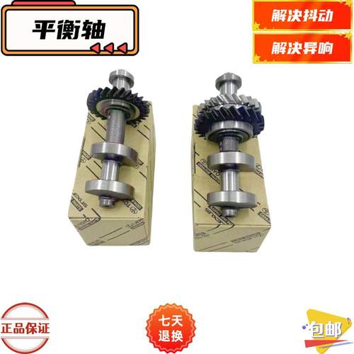 RAV4ES240发动机平衡轴总成