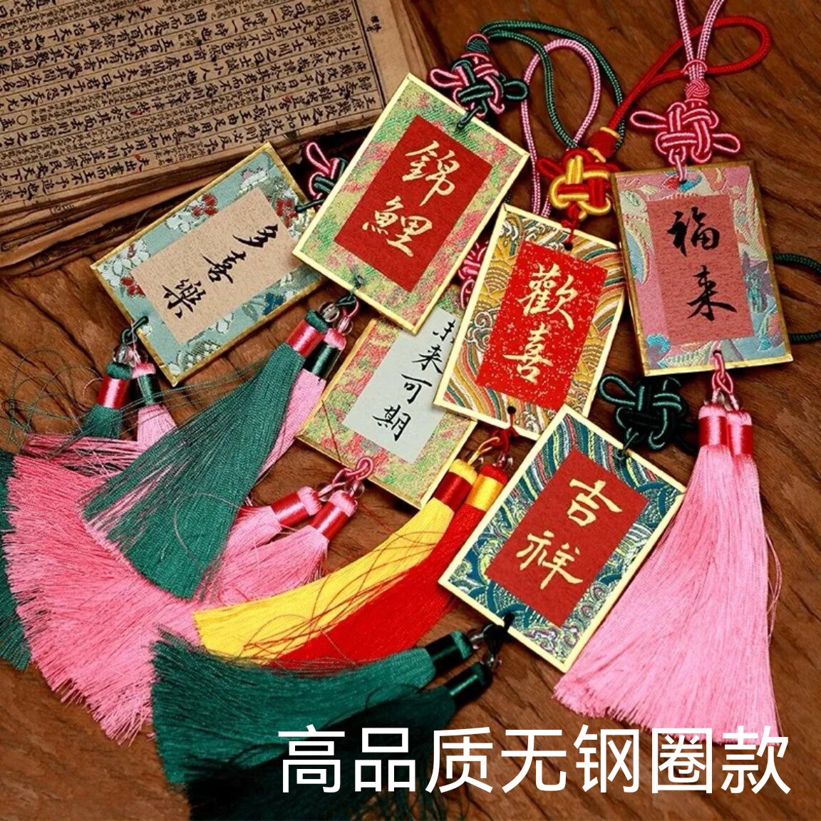 国风书法手写福卡文创宣纸流苏挂件宋锦布卡纸手写迷你小卡片车挂