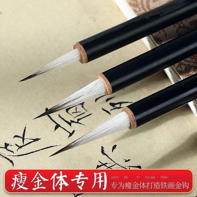 瘦金体书法毛笔套装国画工笔画勾线笔长峰瘦金体专用笔紫羊兼毫笔
