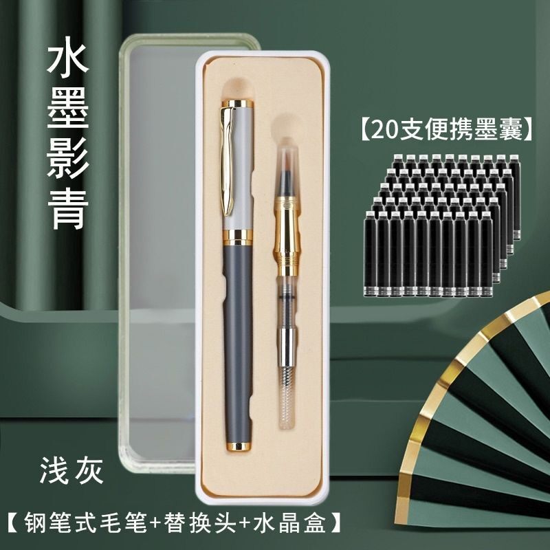 学生练字金属杆莫兰迪钢笔式毛笔套装便携可替换新毛笔书法签字笔