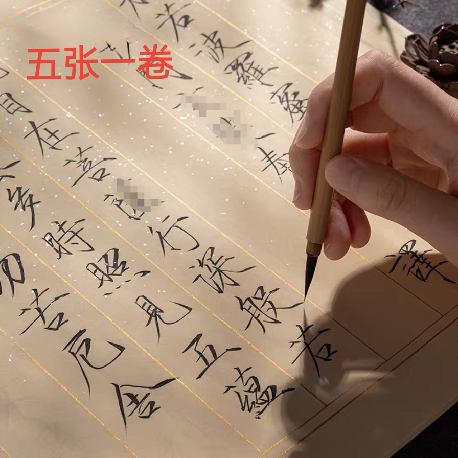 宋徽宗瘦金体毛笔字帖王羲之兰亭序书法字帖临摹长卷宣纸古风练字