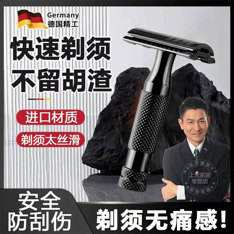 吉利劲敏老式双面男士剃须刀图片