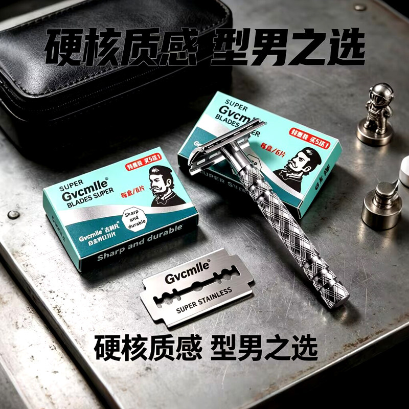 吉利凡不锈钢双面剃须刀片图片