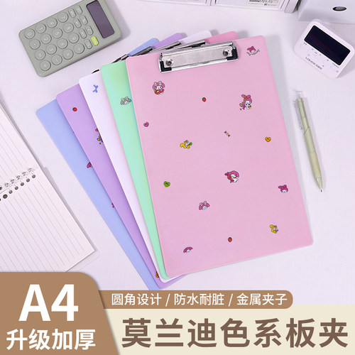 a4文件夹资料夹加厚PP大容量莫兰迪板夹强力夹高颜值办公用品大全
