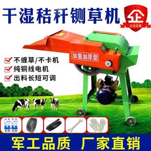 玉米秸秆家用粉碎机220v切草机小型干湿两用碎草机养殖 铡草机新款