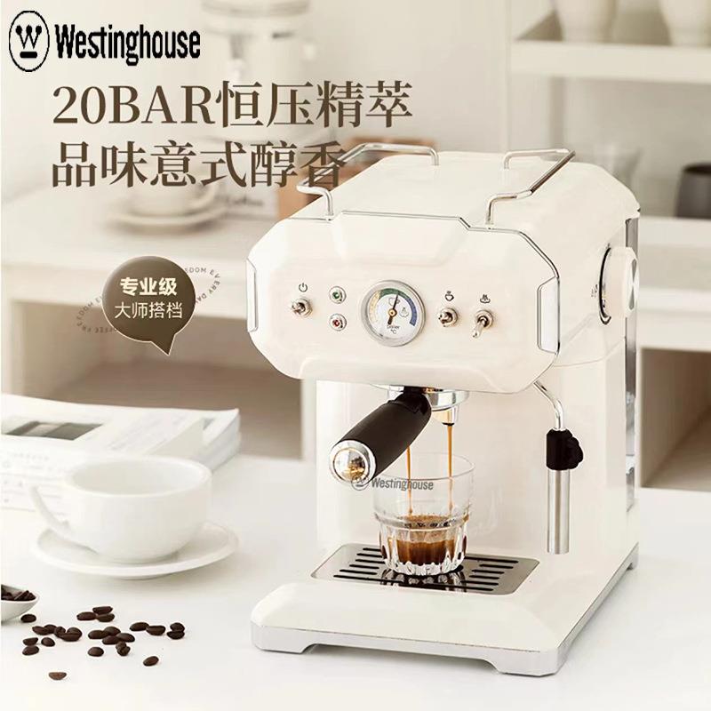西屋咖啡机WKF1320泵压式家用小型半自动意式蒸汽打咖啡奶泡一体