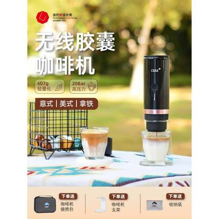 CERA迷你便携胶囊咖啡机意式浓缩半自动电动小型家用车载户外露营
