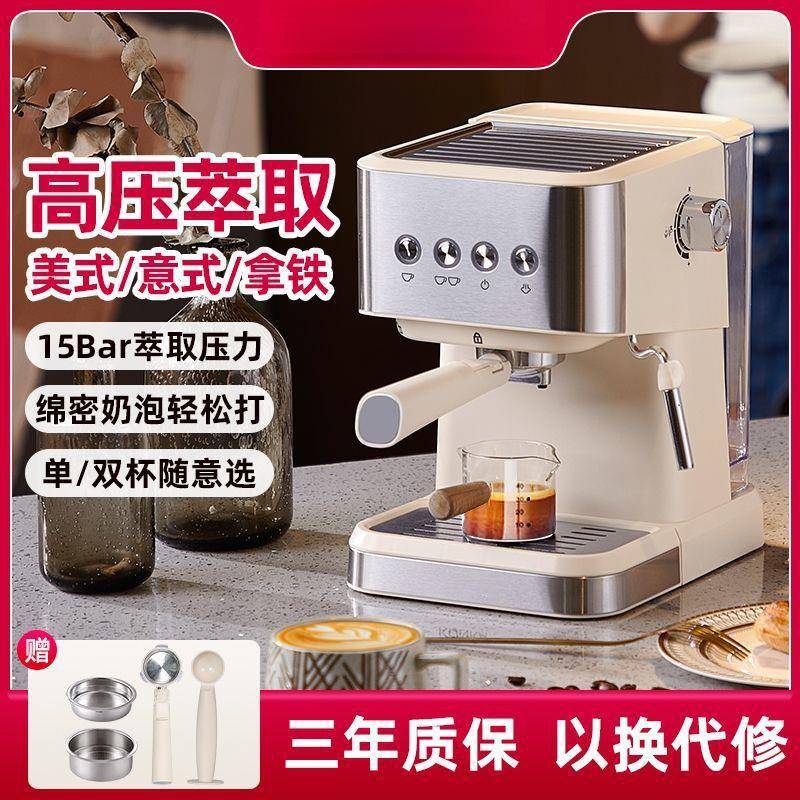新品家用咖啡机智能萃取浓缩意式美式拿铁小型蒸汽打奶